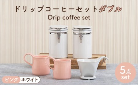 【美濃焼】ドリップコーヒーセット ダブル ピンク【ZERO JAPAN】食器 コーヒーカップ キャニスター ドリッパー マグカップ ティーカップ ティーセット コーヒー豆 珈琲 保存容器 ペア 夫婦 カップル パートナー ホワイト ピンク 白 桃 おしゃれ ギフト プレゼント 贈り物 送料無料 [MBR114]