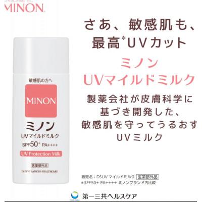 ふるさと納税 羽生市 ミノンUVマイルドミルク(80ml) 1本 |  | 01