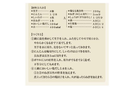 No.107 おいしい鶏だし 360ml 6本セット