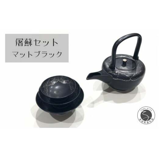 有田焼 田清窯 屠蘇器セット 黒プラチナ松 24to3 西富陶磁器 bi043