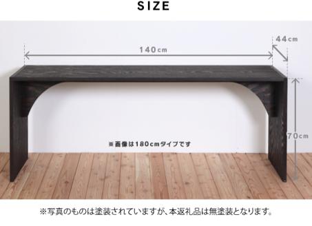北海道育ちの木材を使った宮大工特製「ワークデスク1400」（塗装なし）