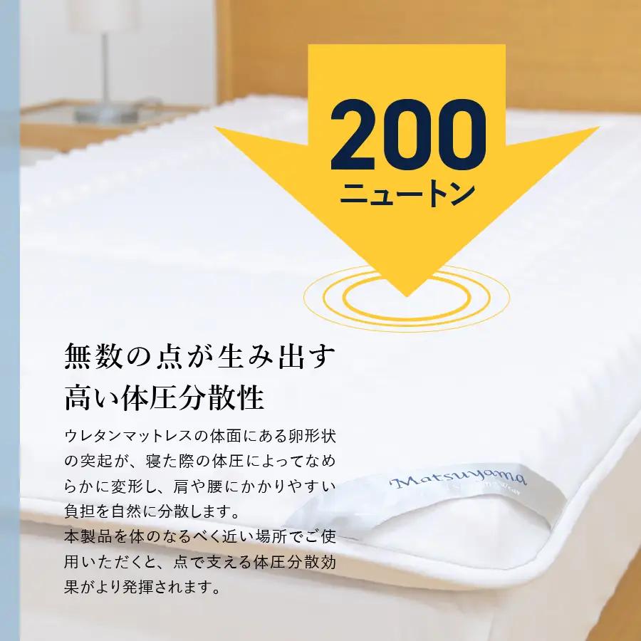 マットレス 【点で支える】高密凸凹ウレタンマットレスLite　シングル  寝具
