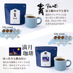 ＜粉＞冷めても美味しい最高品質の自家焙煎珈琲(計400g・80g×5袋セット) コーヒー 珈琲 ドリップ 自家焙煎珈琲 土鍋 フレーバー 完全オリジナル焙煎 飲み比べ プレゼント 贈答用 お取り寄せ【