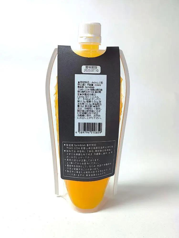 無添加 ゆら絞り みかんジュース 324ml×5本