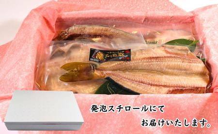 【丸安】笹の葉干物セット（さざなみ） まとう鯛 縞ほっけ 真ほっけ 赤魚 さば 創業90年 干物 干物専門店 高級干物 和食 老舗 国内 厳選 拘り 国内 製造 小分け ひもの 魚 魚料理 贈答　ギフ