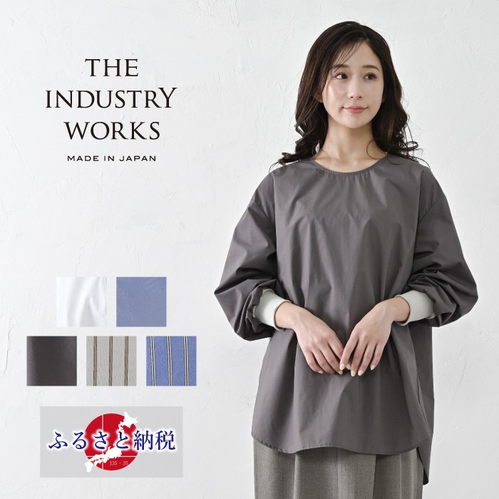 
            【THE INDUSTRY WORKS】袖リブ仕様ブラウス・1着　TIW-W039（55-28） レディース ブラウス
          
