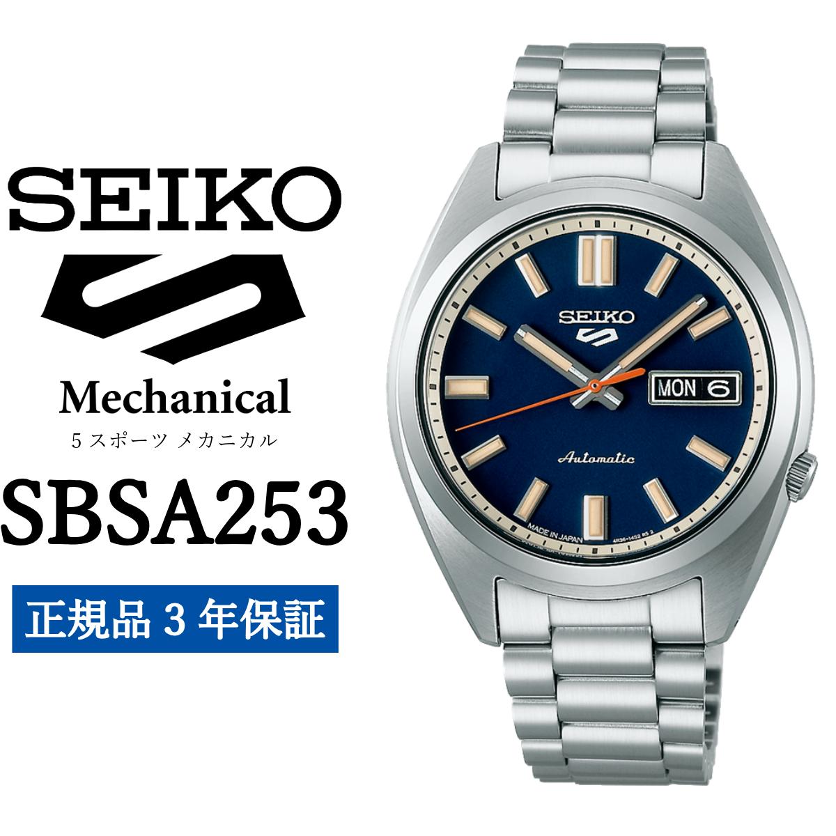 SEIKO 腕時計 SBSA253 セイコー 5スポーツ メカニカル