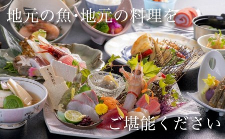 【価格改定予定】西伊豆 今宵 宿泊券 1泊2日 2食 付き ペア【 宿泊券 ペア 宿泊券 1泊 宿泊券 2日 宿泊券 宿泊券 2食 宿泊券 宿泊券 ペア 宿泊券 宿泊券 2人 宿泊券 宿泊券 宿泊券 