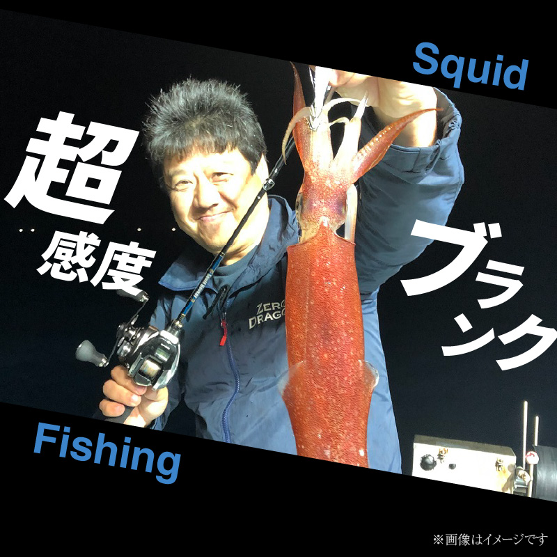 最高級 イカメタルロッド SH593B イカメタル メタルスッテ マイカ ケンサキイカ SHシリーズ 釣り竿 ［離島配送不可］  H153-134