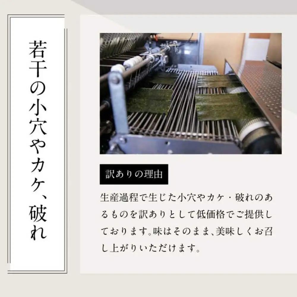 福岡有明のり 訳あり! 焼き海苔 20g×2袋 桂川町/株式会社木村食品[ADCG022]
