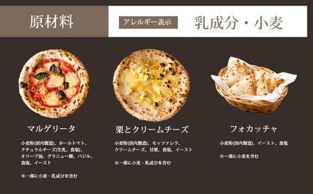 本格自家製ピザ《フォカッチャ付き！》「マルゲリータ・栗とクリームチーズ」モツァレラチーズのナポリピザ詰め合わせセット 古民家イタリアンレストラン「山田ん家」の冷凍ピザセット TF0747-P00067