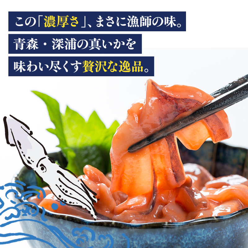 どった切りいか塩辛150g×2袋、いかキムチ150g×2袋