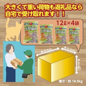 【木製 大粒】猫用 トイレ砂 12L ひのきの香り 固まる 燃やせる 流せる 天然素材　猫 ねこ ネコ ペット 猫砂 ペット 用品 ペット トイレ砂  ペット 砂 ペット 消臭 猫砂 ペット グッズ 