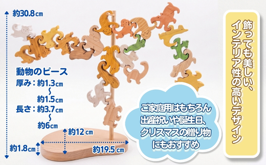 ぶらさがり動物 22ピース | 木の知育おもちゃ 大人も子どもも楽しめる 木製 積み木 知育 おもちゃ つみき 専用支柱と台座つき 大阪 河内長野 クラフトバードウッド