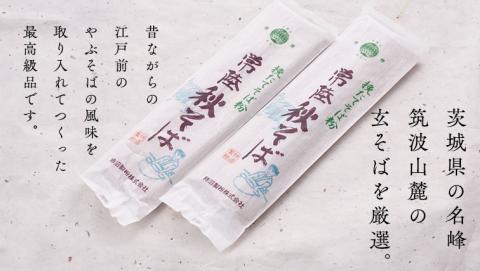 【お歳暮熨斗付き】乾麺 常陸秋そば 4kg（200g×20把） ギフト 贈答 御歳暮 筑波山 玄そば 年越しそば 蕎麦 引っ越し お取り寄せ グルメ  [BI013sa]