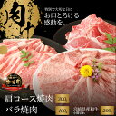 【ふるさと納税】宮崎牛肩ロース焼肉300g・バラ焼肉400gと宮崎県産和牛小間切れ200g - 国産牛肉 国産黒毛和牛 カタロース/バラ肉 焼き肉食べ比べ 約2人前 ミヤチク サシが適度に入り、キメが細かくしっかりした肉質 風味豊かな部位 牛肉セット 送料無料【宮崎県木城町】