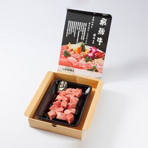 【飛騨牛】ヒレ＆サーロインサイコロステーキ400g【配送不可地域：離島】【1676332】