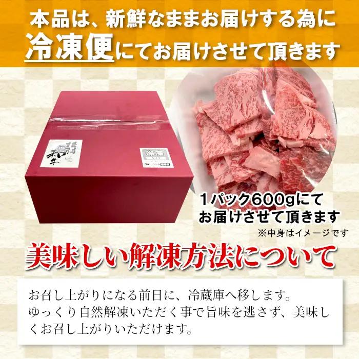 根羽こだわり和牛 焼肉切り落とし 1.2kg ( 600g×2 ) リブロース カタロース 焼肉用 切り落とし