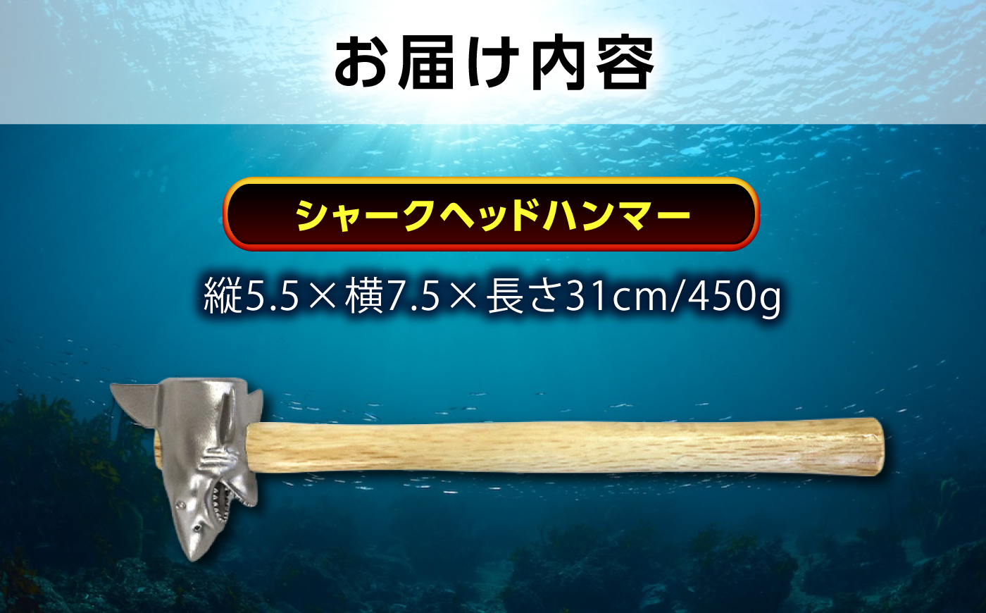 ハンマー シャークヘッドハンマー  広島県福山市/株式会社キャステム サメ ハンマー シャーク メタル 金属 工具 インテリア 雑貨 面白い [BACE015]