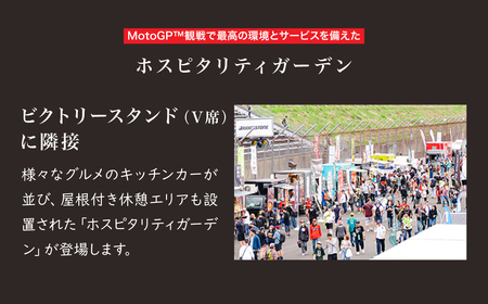 FIM MotoGP世界選手権シリーズ観戦チケット ビクトリースタンド席 V3ブロック 1人分 | モータースポーツ モータースポーツ モータースポーツ モータースポーツ モータースポーツ