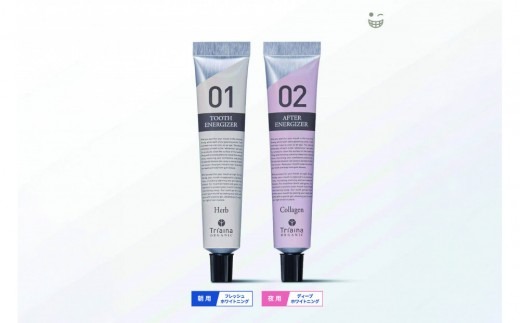 【ハーブフレーバー】薬用 BIOホワイトニングジェル(朝用)＆薬用BIOホワイトニング ジェル(夜用)　２本セット