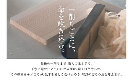 ヒノキのまな板 厚口 L 長崎産ヒノキ材 まな板 ヒノキ 調理道具 まないた 天然乾燥 長崎産ヒノキ 抗菌作用 国産 長崎県産