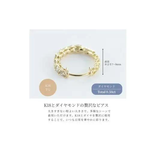K18YG　ダイヤモンド　ピアス　0.50ct　17784B　K18　DIA　PE