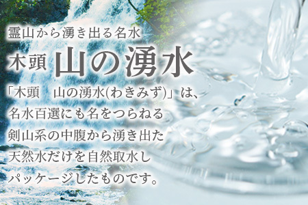 【定期便6回】《5年保存水》山の湧水(天然ミネラルウォーター)1.8L×6本×6回 計36本【徳島県 那賀町 国産 天然水 天然 みず 水 ミネラルウォーター わき水 湧き水 1800ml 飲料水 備