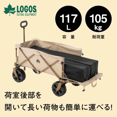 TC　丸洗い長いモノOKキャリーカート アウトドアやキャンプで大活躍のワゴン!　84720740【1667001】