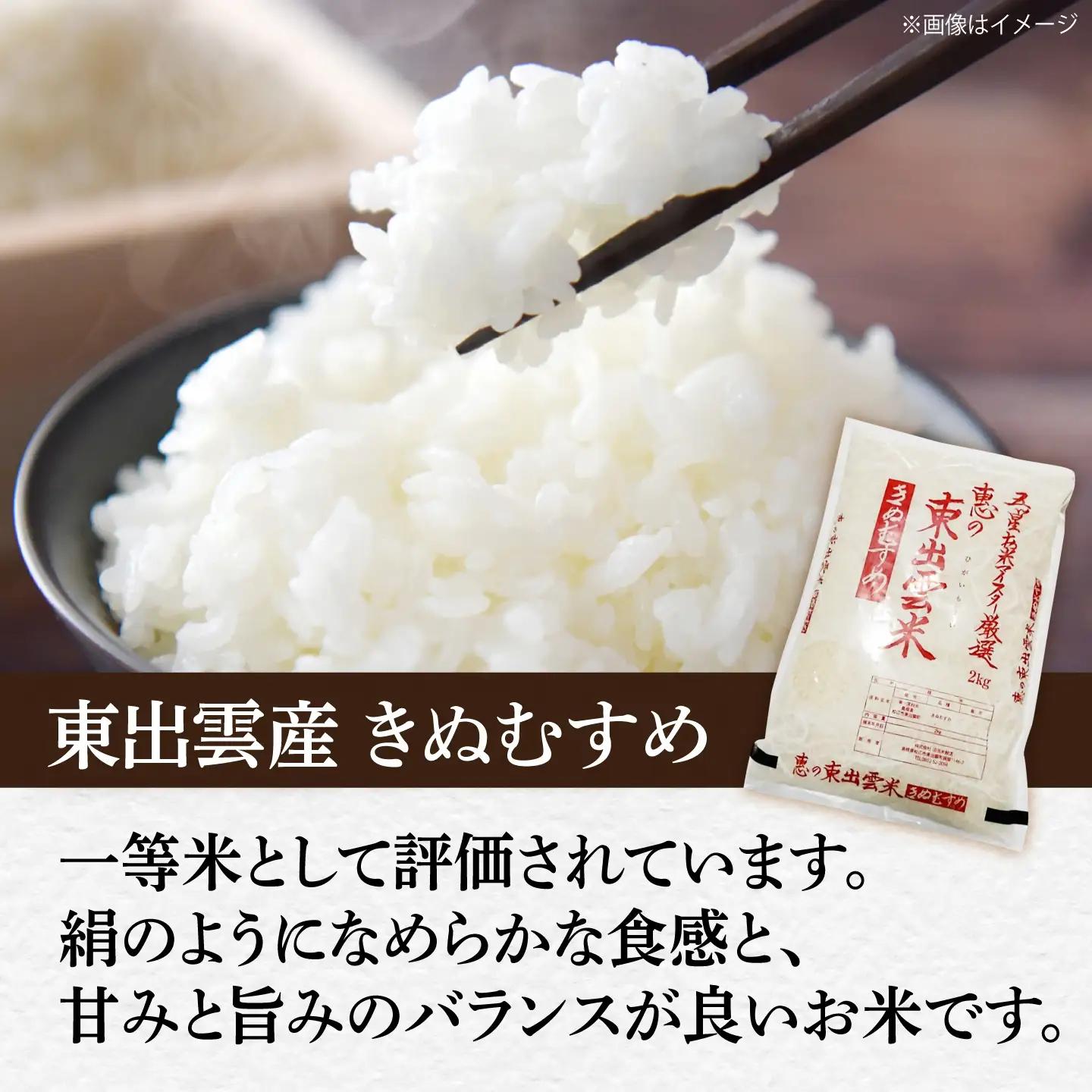 白米 きぬむすめ 計7kg [ALBU014] 松江市 白米 5kg + 2kg