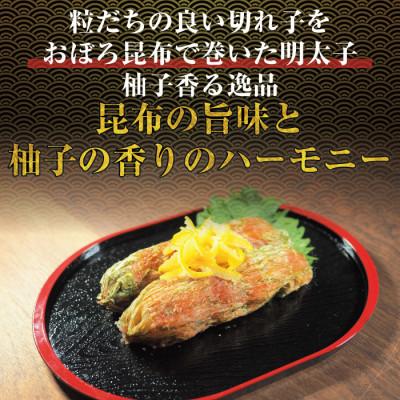 ふるさと納税 福岡市 博多名物　ごま鯖&昆布巻き柚子明太子 JX13 |  | 02