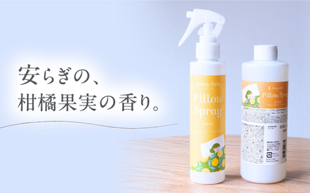 ネムリラ ピロースプレーセット ラベンダー・シトラス (本体×詰替) 瑞浪市 / 生活の木 瑞浪ファクトリー直送 アロマ スプレー [AZBE014]