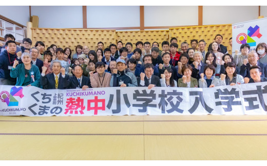 
熱中小学校参加券（3回分）
