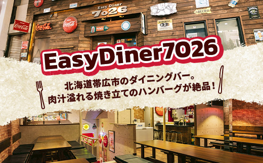 チーズ in ハンバーグ グリル (デミグラスソース)　4個入×4セット【配送不可地域：離島】