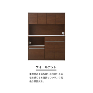 【開梱設置】キッチンボード 【セイル 140】 ウォールナット_開梱設置 キッチンボード セイル 140 大川家具 ウォールナット キッチン 家具 完成品 コンセント付き オープン収納 お手入れ 簡単