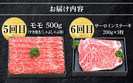 【全8回定期便】 特選 壱岐牛 月イチ ご褒美 定期便 《壱岐市》【太陽商事】 ステーキ サーロイン モモ 焼肉 すき焼き しゃぶしゃぶ [JDL093] 250000 250000円  コダワリすき