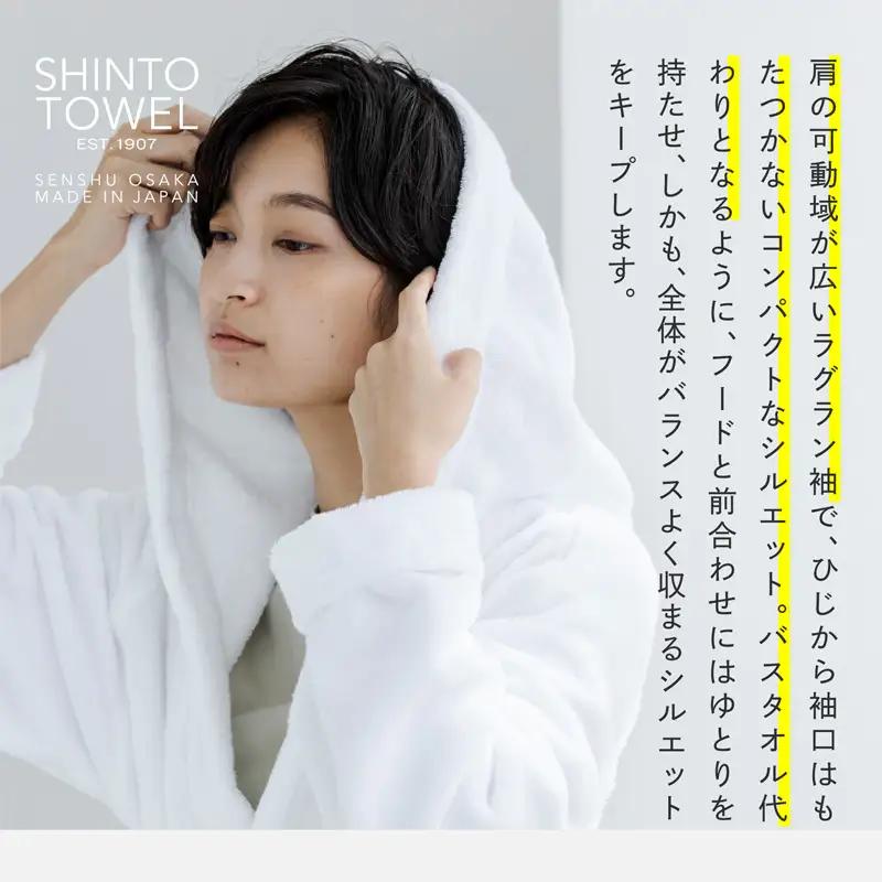 SHINTO TOWEL「ユキネ・バスローブ」Mサイズ（ホワイト）オーガニックコットン100%