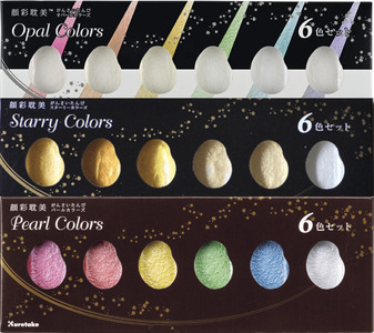顔彩特殊カラー ６種セット＋水筆ペン mini 水彩画 20-051