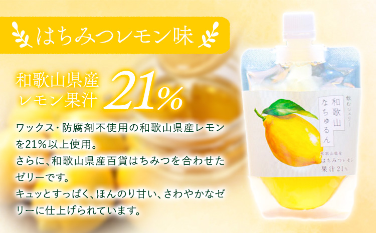 観音山ジェリー「なちゅるん」150g入 3種各1袋 みかん はっさく はちみつレモン 有限会社柑香園 《30日以内に出荷予定(土日祝除く)》 和歌山県 紀の川市 フルーツ 果物 柑橘 添加物不使用 ゼ