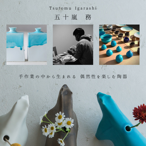 【美濃焼】 五十嵐務 台皿 ブロンズ釉 ブラウン 瑞浪市 / JS企画 陶芸作品 皿 小皿 インテリア 食器 [AZAZ216]