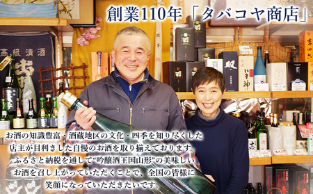 【山形 純米大吟醸酒・オーク樽熟 赤ワイン原料も酵母も蔵人もすべてオール山形】秀鳳酒造・月山山麓ワイン(720ml×2本) FY25-376