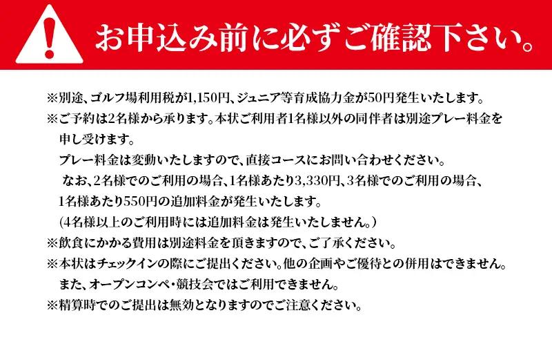 ゴルフ券 千葉 太平洋クラブ成田コース 平日1ラウンド セルフプレー券 1名様 ゴルフ場利用券 日本屈指のメモラビリティの高いコース チケット ゴルフ場 利用券 ゴルフ スポーツ 千葉県 成田市