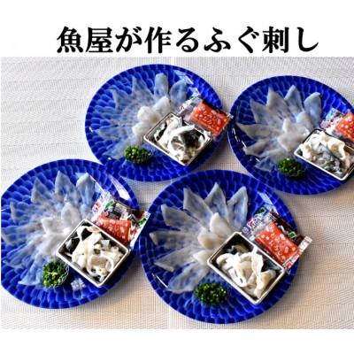 ふるさと納税 宇部市 【冷蔵】とらふぐ刺身 1人前 4皿 |  | 01