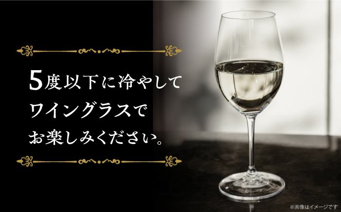 【先行予約】純米大吟醸 Princess Michiko 720ml（16度）【2024年11月以降順次発送】《壱岐市》【天下御免】 横山蔵 重家酒造 日本酒 酒 お酒 純米 大吟醸 大吟醸酒 150