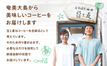 【自家焙煎】豆と麦 ブレンドNo.5（豆） 計400g（200g×2袋） A017-018-03 コーヒー 珈琲 ブレンドNo.5 豆 ブレンドコーヒー ブラジル 深煎り 自家栽培珈琲 自家栽培 コク