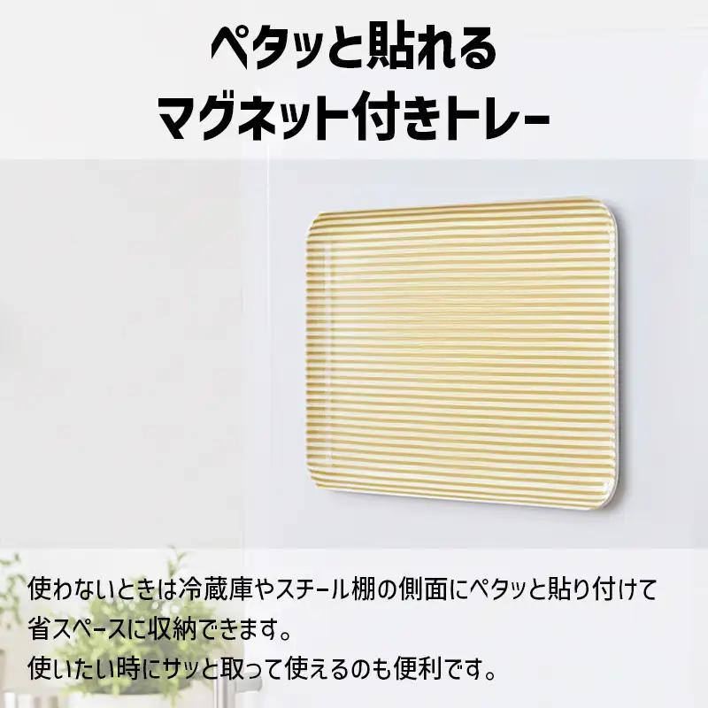 TATSU-CRAFT マグネットトレー L 39cm ストライプ PK ピンク すべり止め付き ［Tk1112］