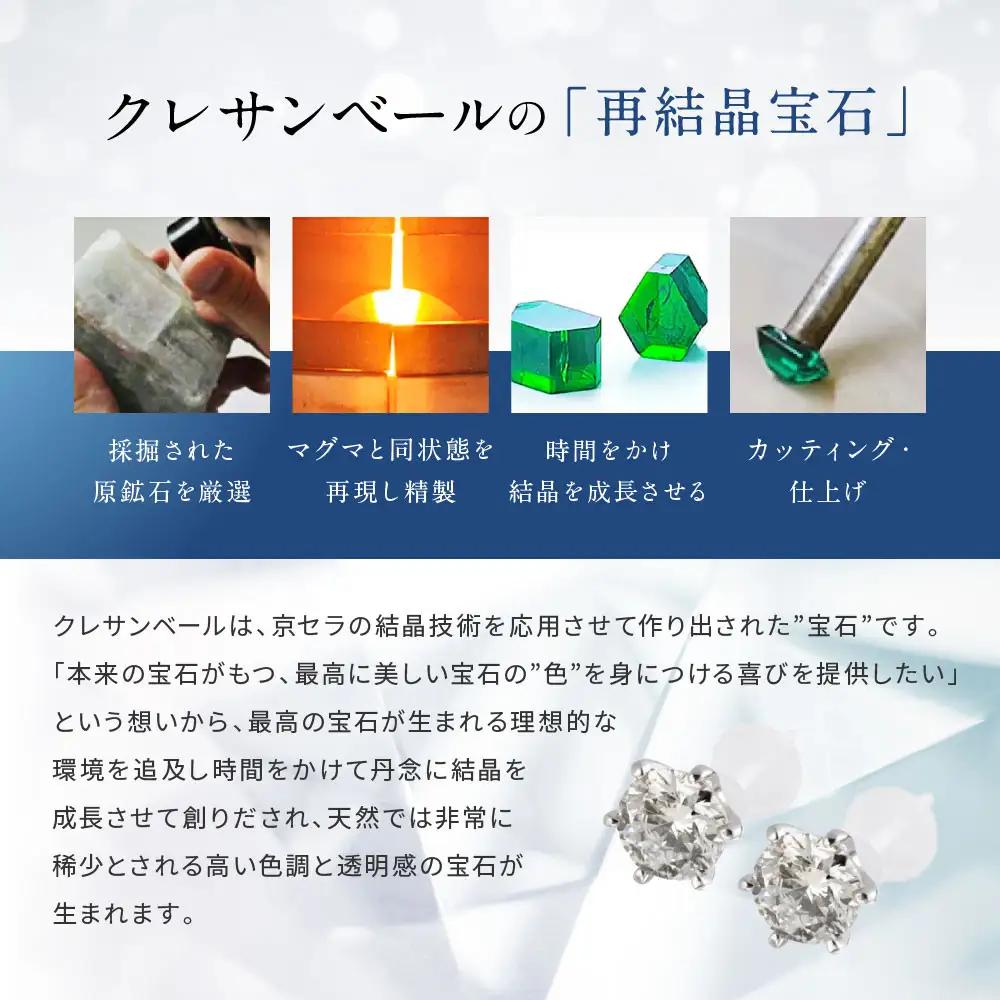 【京セラ】クレサンベール〈天然ダイヤモンド〉セラミックピアス｜京都 ジュエリー 人気ブランド ジュエリー