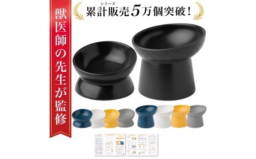 
                  【サイズと色が選べる】【獣医師が監修】 猫 犬 食器 フードボウル 吐き戻し防止 【フードボウル 猫 犬 吐き戻し防止 傾斜 食器 ペット セラミック Rozally 健康】
                