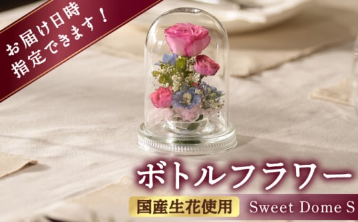 ボトルフラワー R-B 花 はな ハナ フラワー プリザーブドフラワー ドライフラワー プレゼント 贈り物 母の日 バレンタイン ホワイトデー 広川町 / 株式会社レンデフロール [AFAW023]