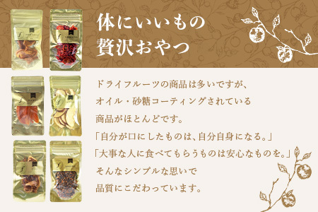 【のし付き・お中元】ドライフルーツ6種 (大6袋) 詰め合わせギフト fラボ B3-41C【1631644】